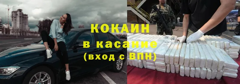 Cocaine Боливия  наркошоп  Вилюйск 