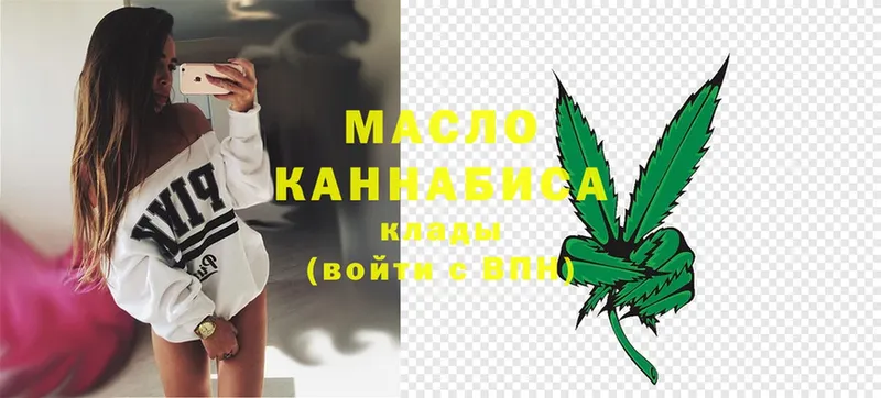 Дистиллят ТГК THC oil  Вилюйск 